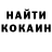 КОКАИН 97% Nebel 1
