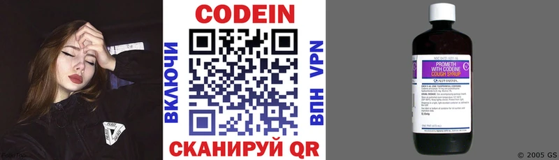 Кодеиновый сироп Lean напиток Lean (лин)  kraken рабочий сайт  Азнакаево 