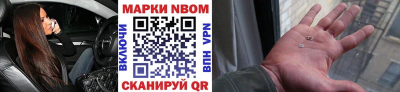 Марки NBOMe 1500мкг  блэк спрут вход  Азнакаево 